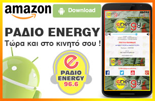 Ράδιο Energy Android Application - Download -