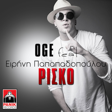 Oge Ft. Ειρήνη Παπαδοπούλου - Ρίσκο / Νέο single - Ράδιο Energy 96.6
