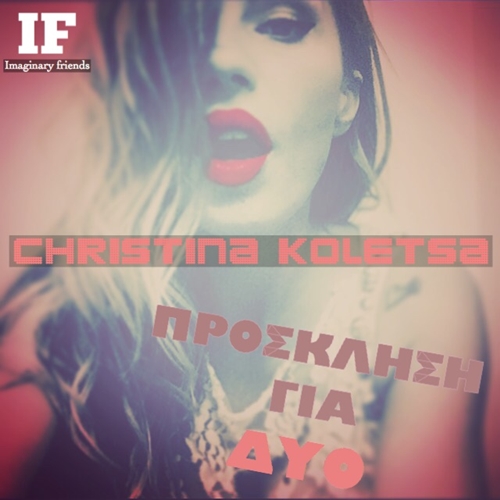 Χριστίνα Κολέτσα - Πρόσκληση για δυο / Νέο single - Ράδιο Energy 96.6