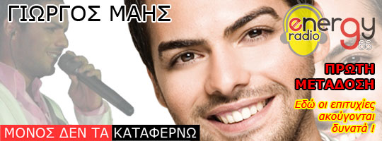 Γιώργος Μάης - Μόνος δεν τα καταφέρνω (22-05-2009). Γιώργος Μάης - Μόνος δεν τα καταφέρνω (22-05-2009).