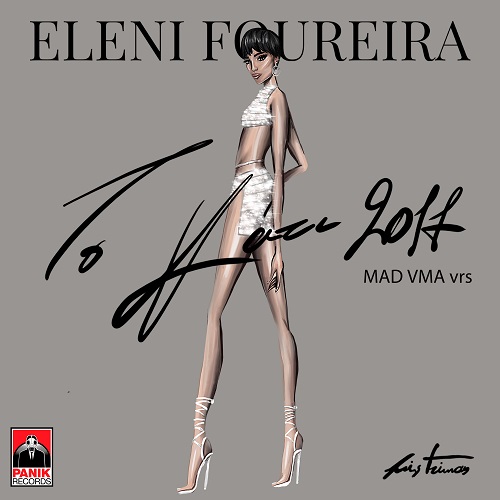 Ελένη Φουρέιρα - Το κάτι / Νέο single - Ράδιο Energy 96.6