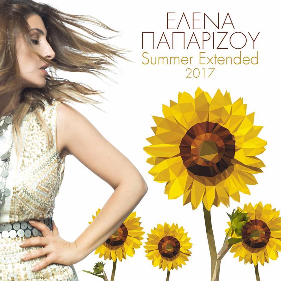 Έλενα Παπαρίζου - Summer Extended 2017 / Νέος δίσκος - Ράδιο Energy 96.6