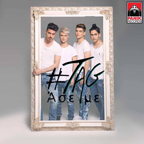 #Tag - Άσε με / Νέο single - Ράδιο Energy 96.6