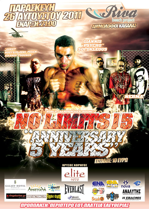 NO LIMITS 15 ‘’ANNIVERSARY 5 YEARS’’ 