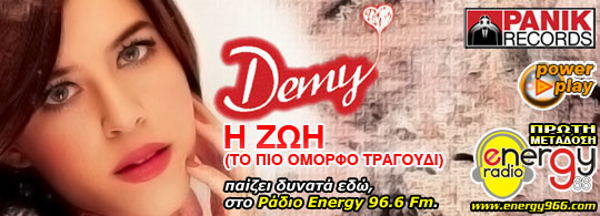 Demy - Η Ζωή ( το πιο όμορφο τραγούδι - 22-10-2012 ) 