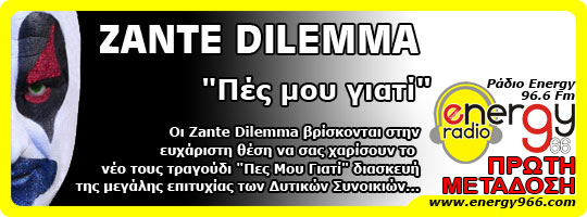Zante Dilemma - Πές μου γιατί (15-04-2010).