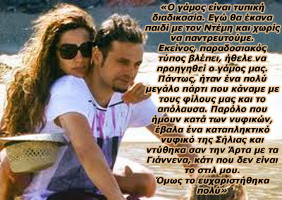 ΔΕΣΠΟΙΝΑ ΒΑΝΔΗ ΑΦΙΕΡΩΜΑ 21-01-2012