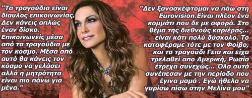 ΔΕΣΠΟΙΝΑ ΒΑΝΔΗ ΑΦΙΕΡΩΜΑ 21-01-2012